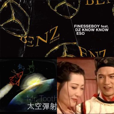 我的歌單  