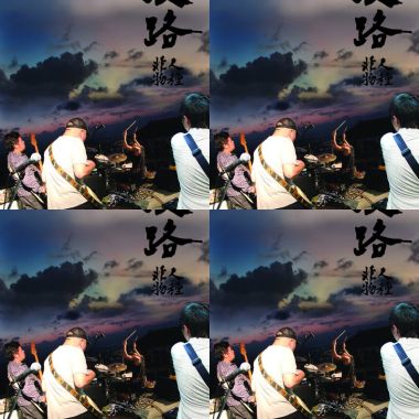 沒路