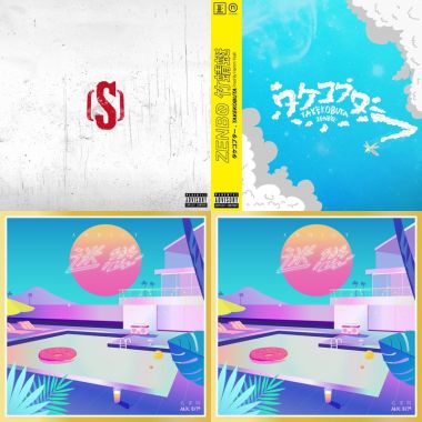 電音