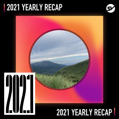 2021 個人年度精選之最