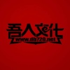 东北王