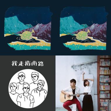 我的歌單  