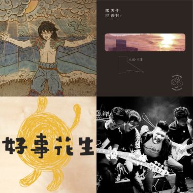 溜狗聽的音樂