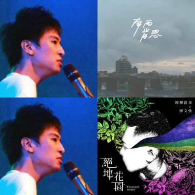 我的歌單 3