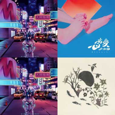 我的歌單  