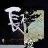 芒果醬