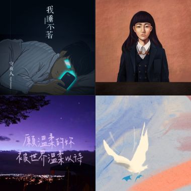 2019 年度歌單