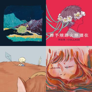 嗨起來