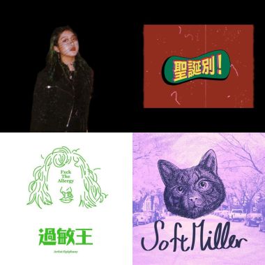 舒服節奏迷幻