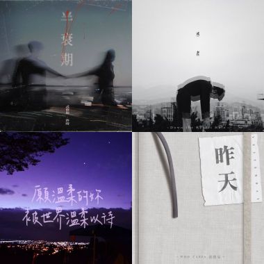 政大音樂節