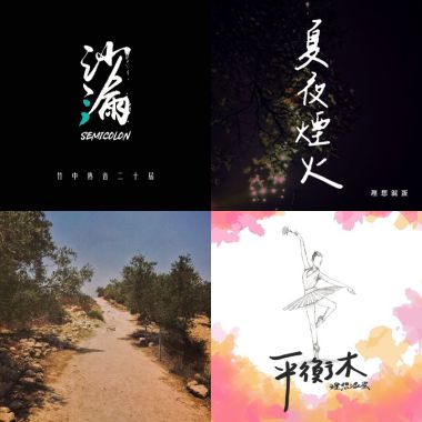我的歌單