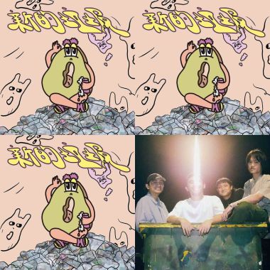 呂杰達 掉落樂團
