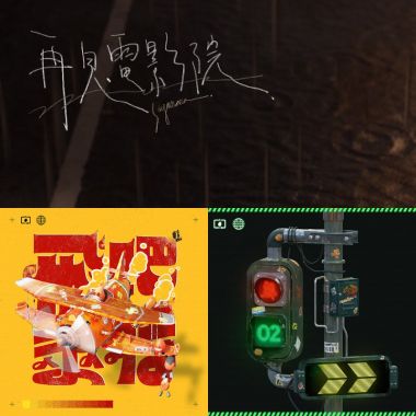 🥭x0能量歌單