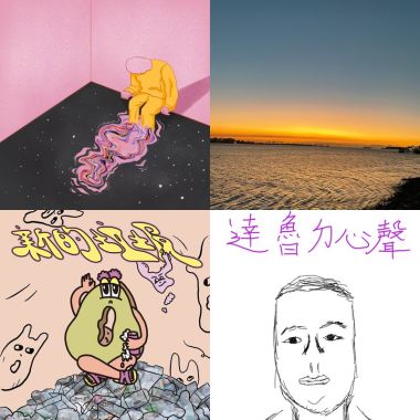 最愛