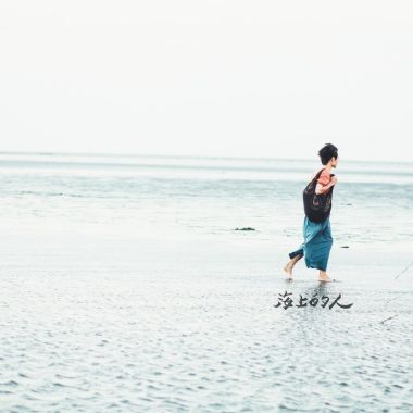 聽起來是海洋