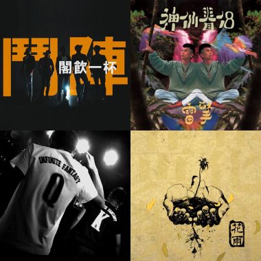 天秤歌單