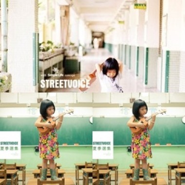 StreetVoice 選集