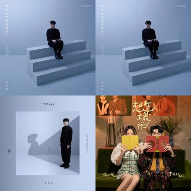 李友廷專輯-如果你也愛我就好了