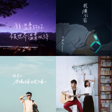 獨立樂團