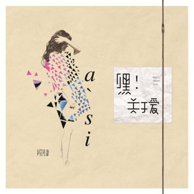 我