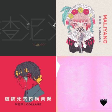 讚