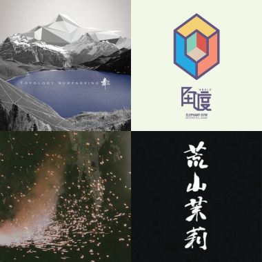 搖