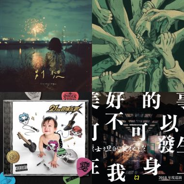 好歌