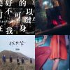 还有