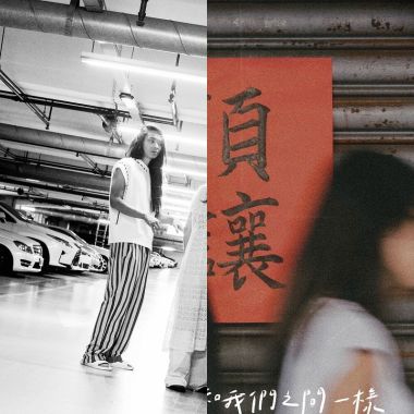 有時間再喜歡他