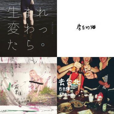 覺醒
