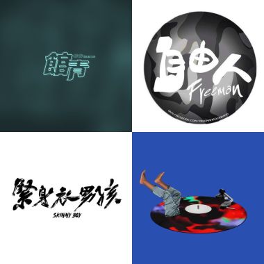 留