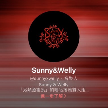 Sunny&Welly