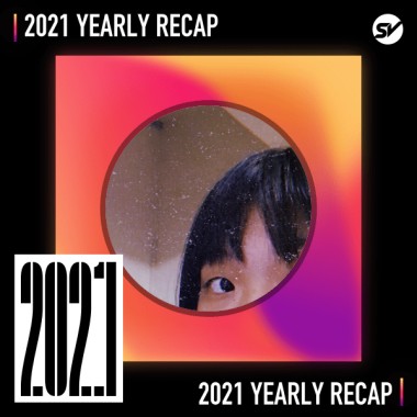 2021 個人年度精選之最