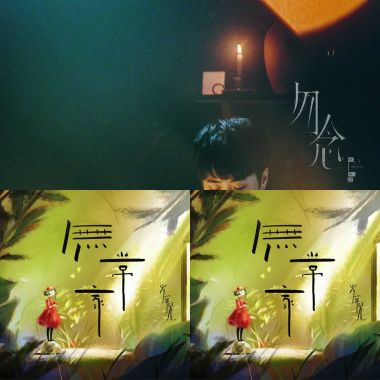 嗯？