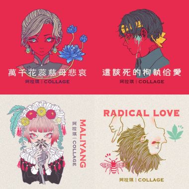 悲傷與堅強