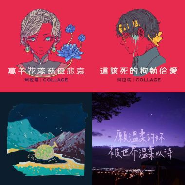 我的歌單 2