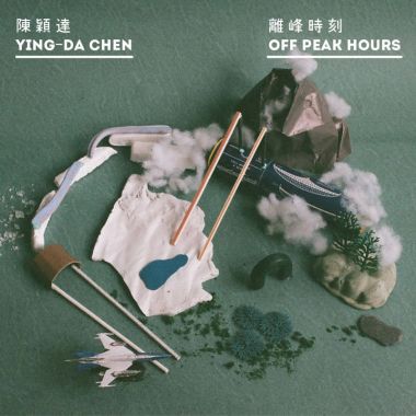 純音樂