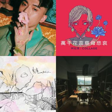 我愛聽