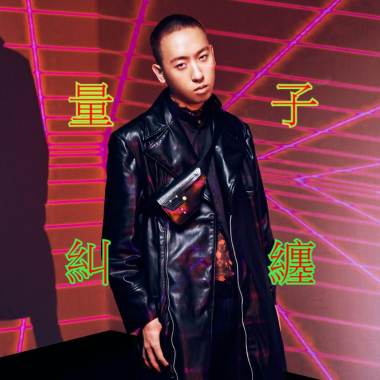 修齊超精選