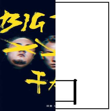 你懂的