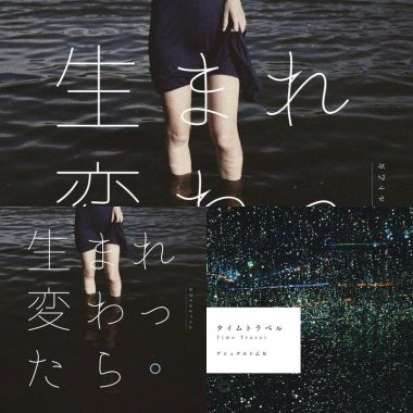 日文
