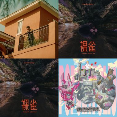 想睡了
