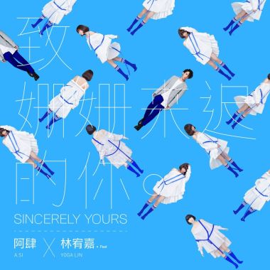 把煩惱拋上雲端