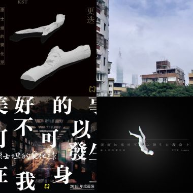 康士坦的變化球