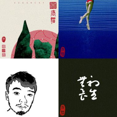 噗噗噗 