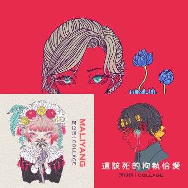 我的歌單 1