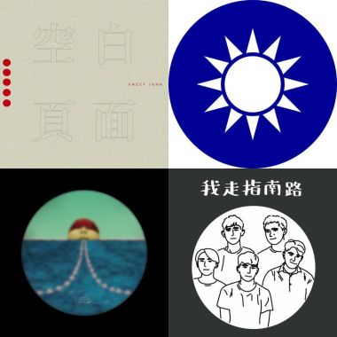 新歡