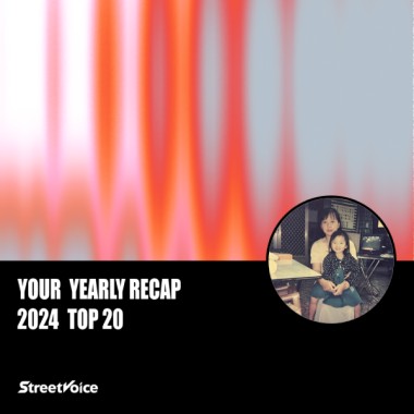 2024 個人年度精選