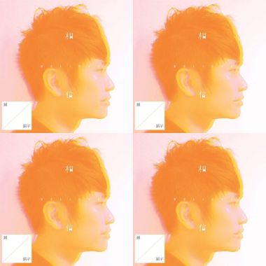 宇