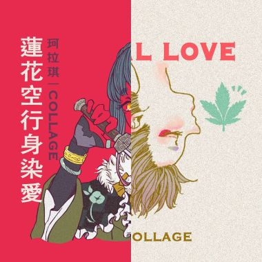 珂拉琪